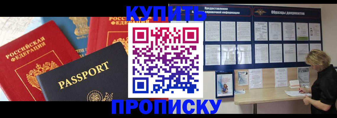 где прописаться в Учалы