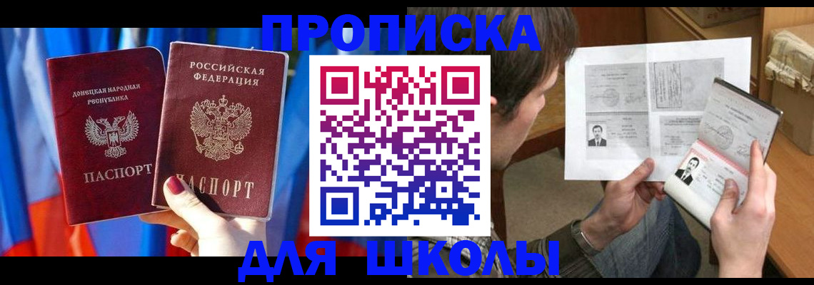 миграционный учет в Учалы