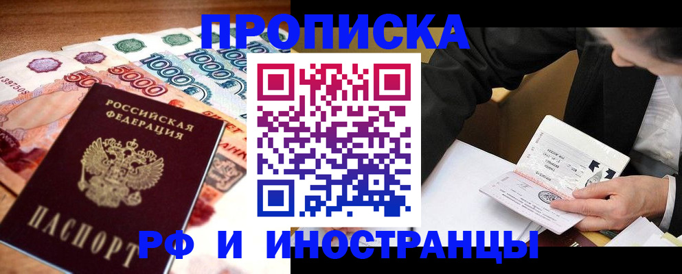 временная регистрация надежно в Учалы