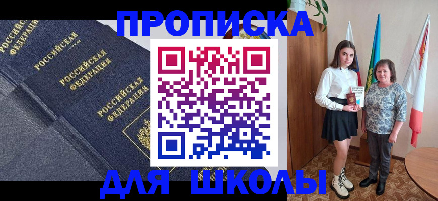 временная регистрация в квартире в Учалы