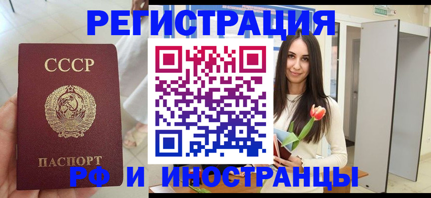 временная регистрация для школы в Учалы