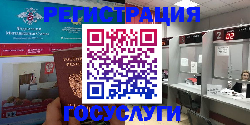 временная регистрация купить в Учалы