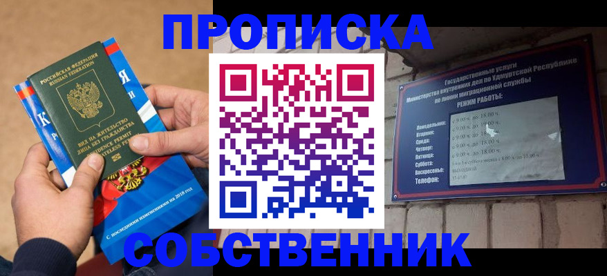 миграционный учет в Учалы