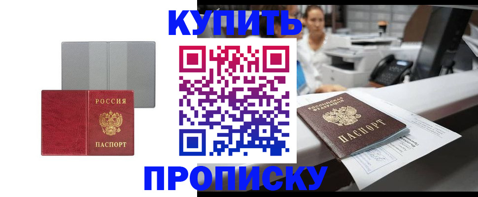 миграционный учет в Учалы